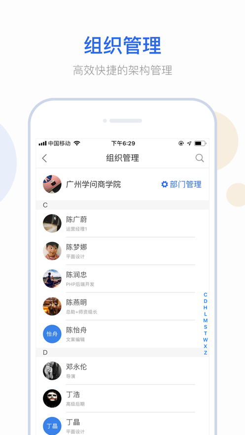 云学问手机软件app截图