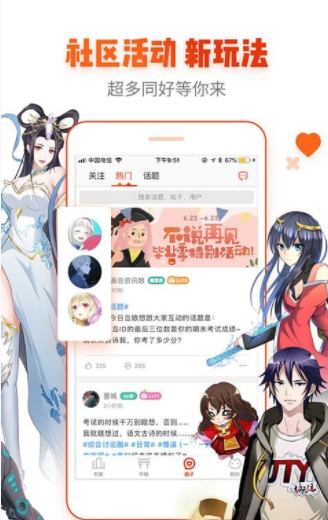 娘王漫画手机软件app截图