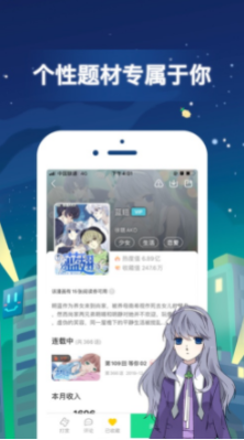 mmlu漫画手机软件app截图