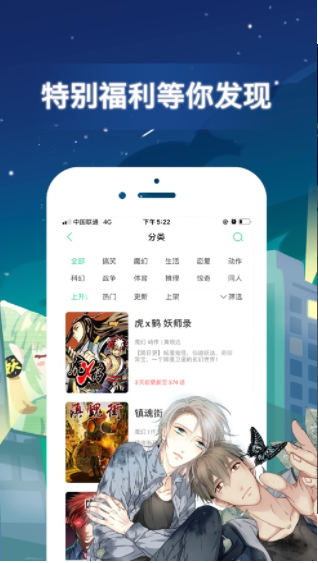 mmlu漫画手机软件app截图