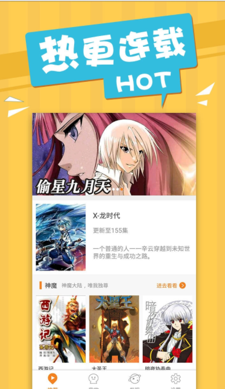 丧女漫画手机软件app截图