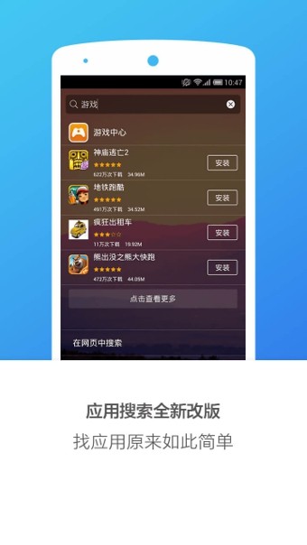 搜狗桌面手机软件app截图