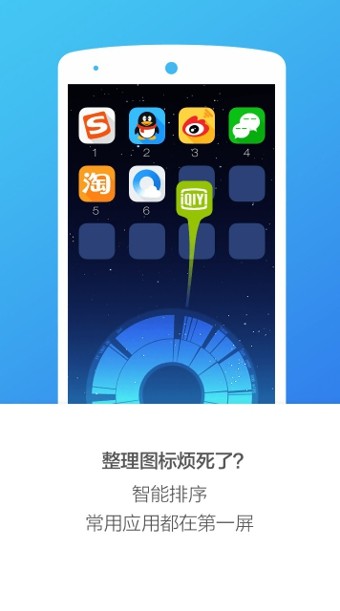 搜狗桌面手机软件app截图