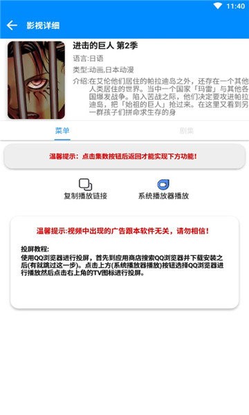 白嫖影视手机软件app截图