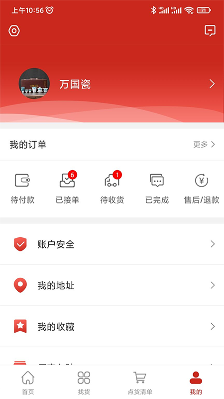 瓷云手机软件app截图