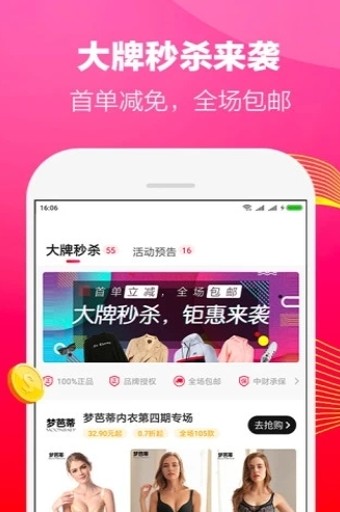 在省购物手机软件app截图