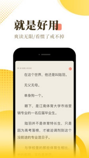 万卷小说手机软件app截图