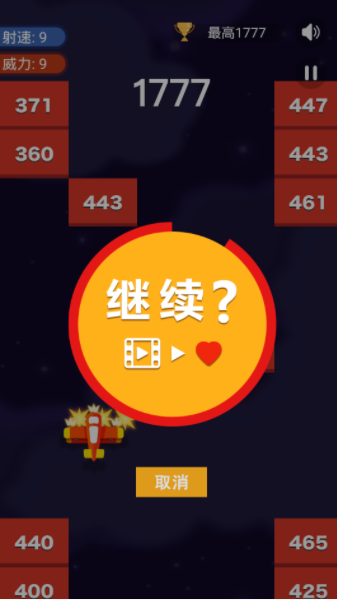 飞机打砖块手游app截图