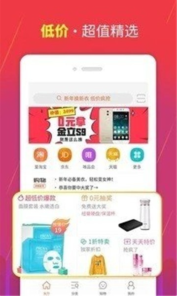 105购物街手机软件app截图