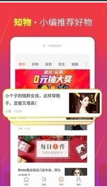 105购物街手机软件app截图