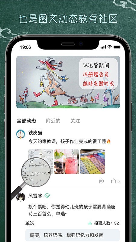 良师家教手机软件app截图