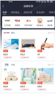 柚您乐购手机软件app截图