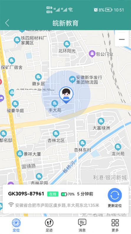 皖新教育手机软件app截图