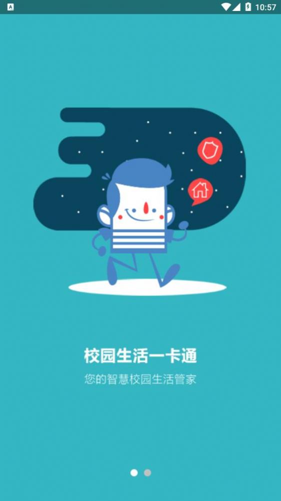 皖新教育手机软件app截图