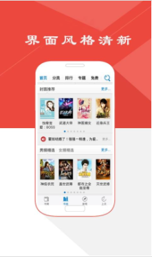 人人阅读器手机软件app截图