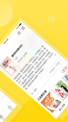 必看悦读手机软件app截图