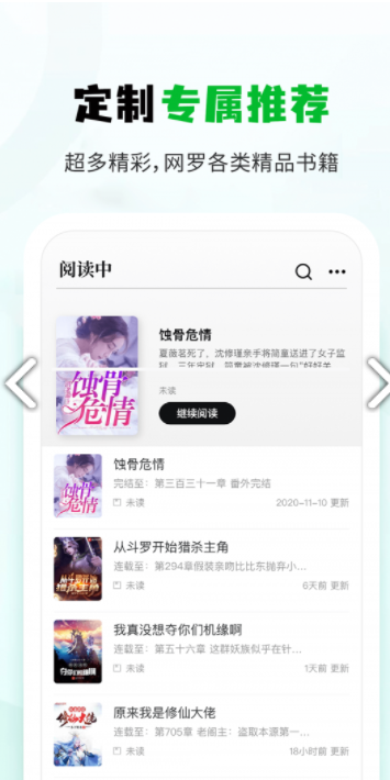 ​小书森阅读手机软件app截图