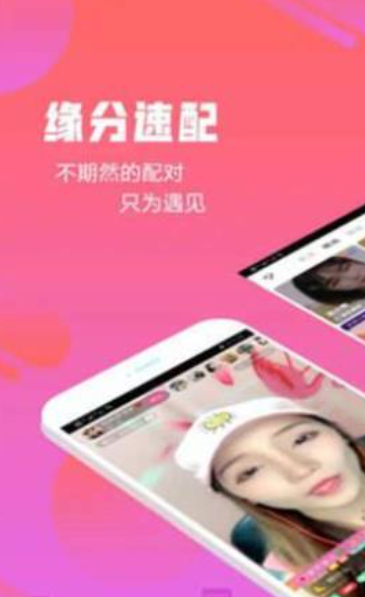 陌趣聊手机软件app截图