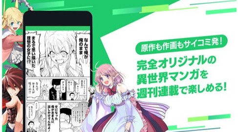 cycomi漫画手机软件app截图