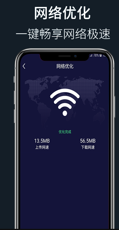 WiFi小秘书手机软件app截图