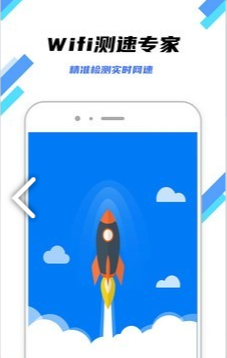 WiFi快连钥匙手机软件app截图