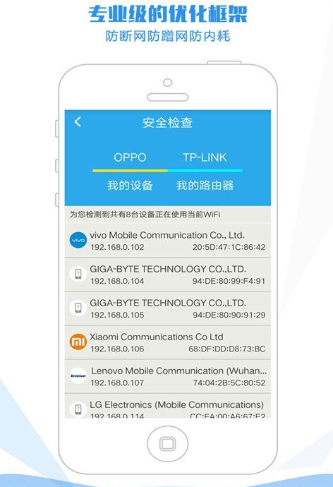 万能wifi密码查看器手机软件app截图