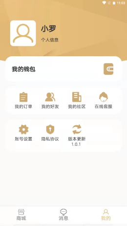 浪讯商城手机软件app截图