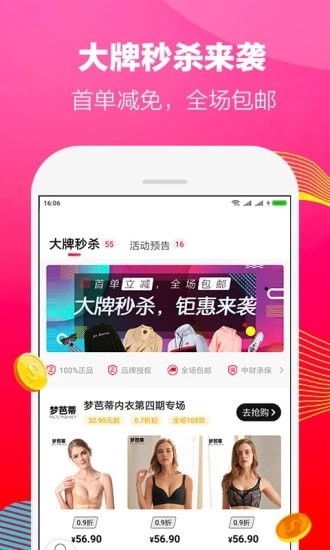 在省手机软件app截图