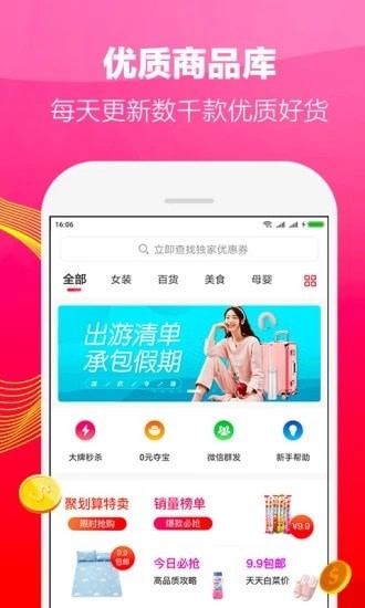 在省手机软件app截图