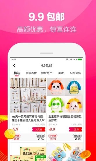 在省手机软件app截图