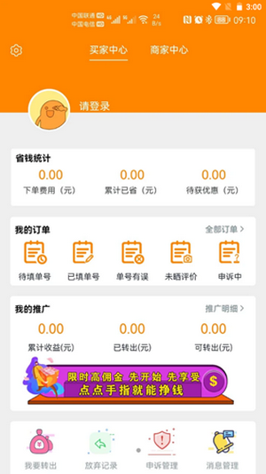 价美丽手机软件app截图