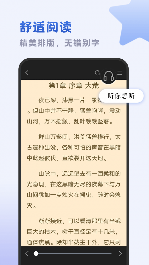 小书斋手机软件app截图