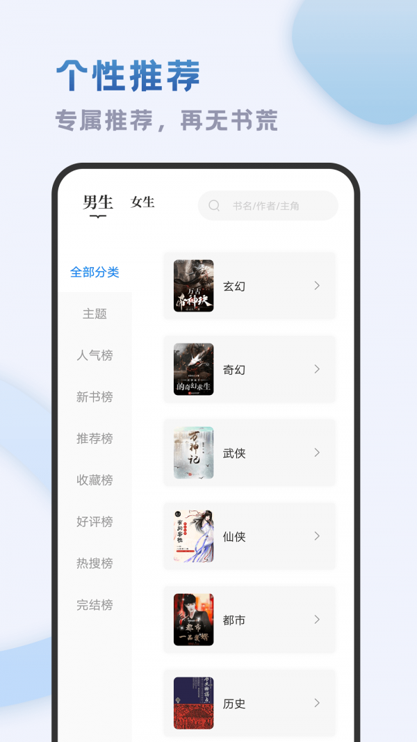 小书斋手机软件app截图