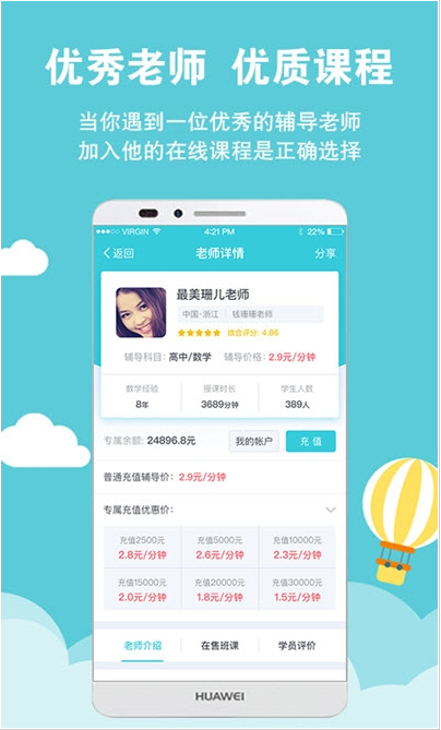 家有课堂手机软件app截图