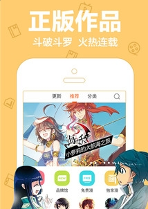 漫画站手机软件app截图