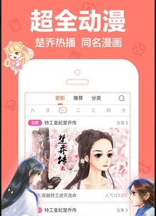 漫画站手机软件app截图