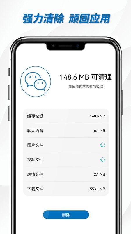 一键WiFi助手手机软件app截图