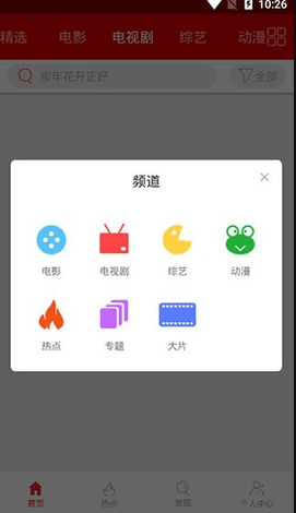 小蝌蚪影院手机软件app截图