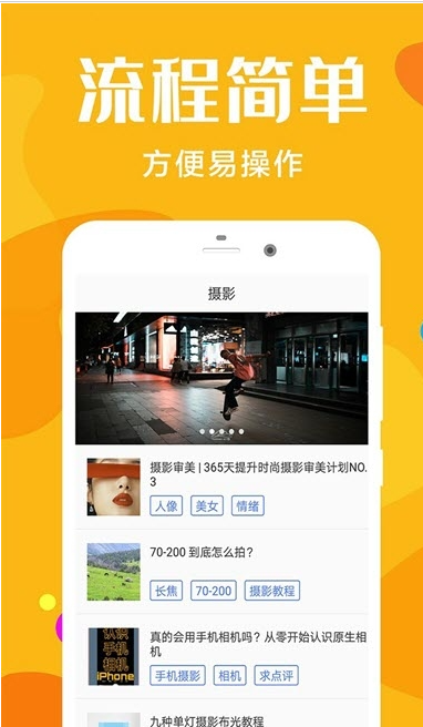 桔子摄影手机软件app截图