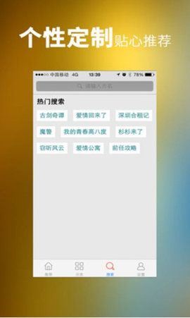 讯享影视手机软件app截图