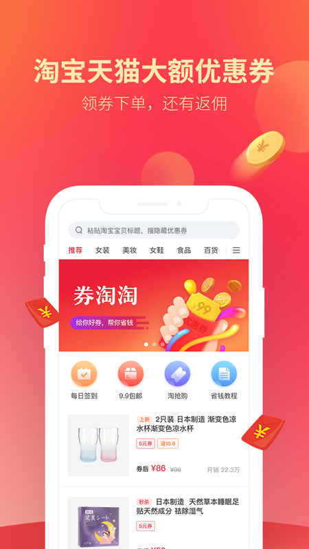 券淘淘手机软件app截图