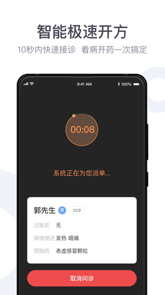 荷叶健康手机软件app截图