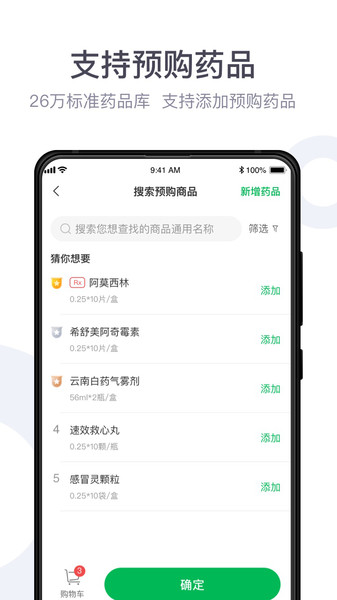 荷叶健康手机软件app截图