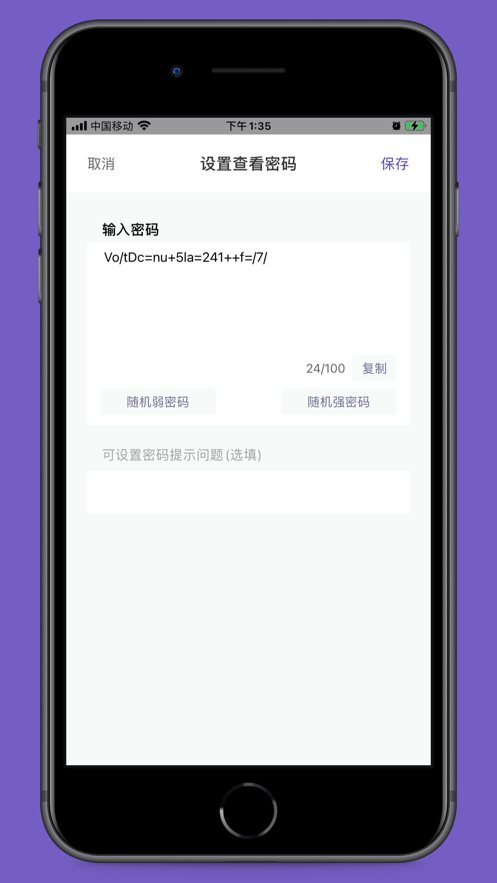 密折手机软件app截图