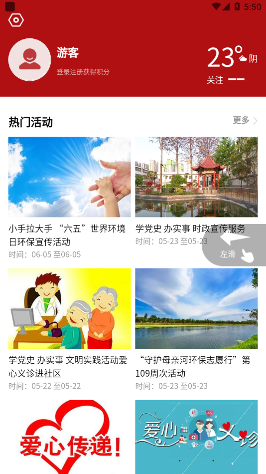 在川汇手机软件app截图