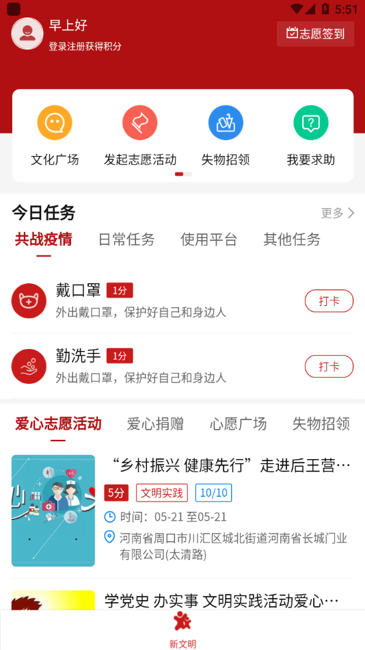 在川汇手机软件app截图