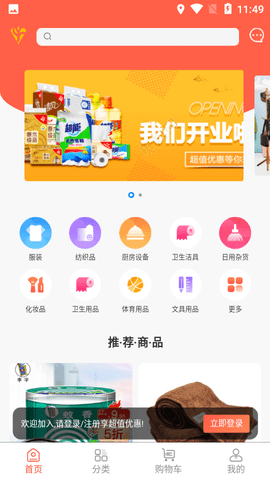 暗腾U购手机软件app截图