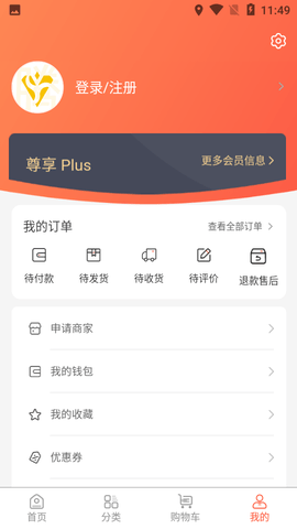 暗腾U购手机软件app截图