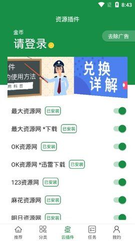 新绿点搜索手机软件app截图