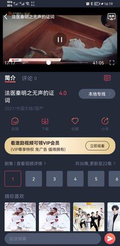 苹果影院手机软件app截图